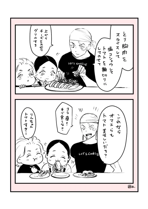 今日教えて貰った料理が美味しそうだったので!