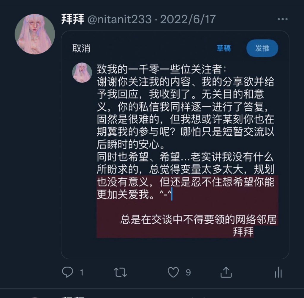 拜拜 tweet media