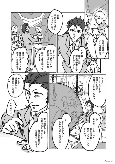 【ダリルバルデ】4P 強めの妄想