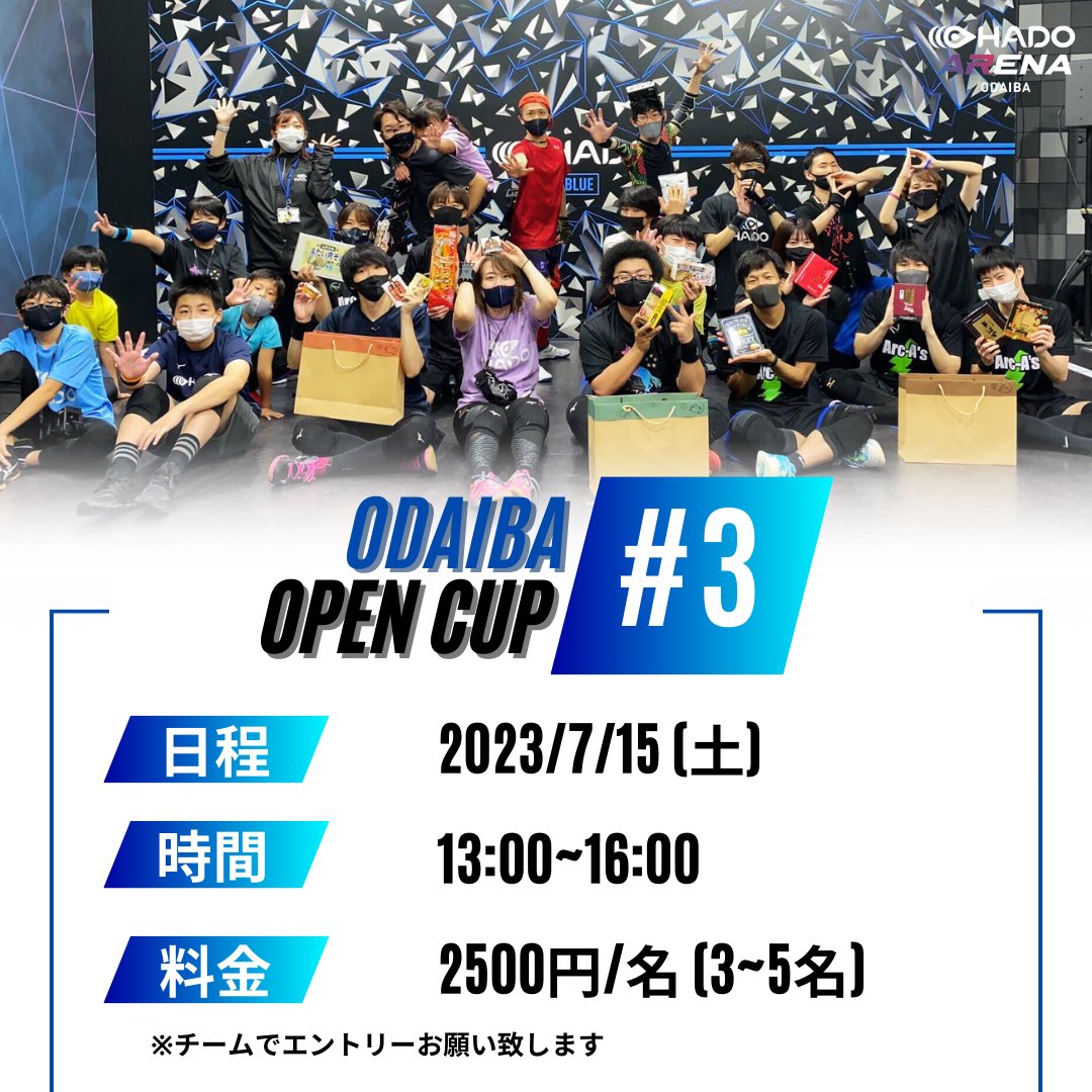 【第3回開催✨】

7/15(土)に
OPEN CUP#3を開催致します！

今回はルール・チーム条件に縛りはありません‼️

1日限りの特別なチームで参加しに来てください☺️

ご予約は下部のURLまたはLINEのイベントページから✅

forms.gle/3tyc8L75zA5YmS…

ご参加お待ちしております🙇‍♂️

 #HADO