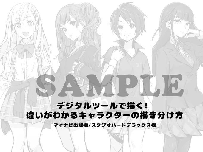 拙者が大昔に描いた絵が出てきてビックリした