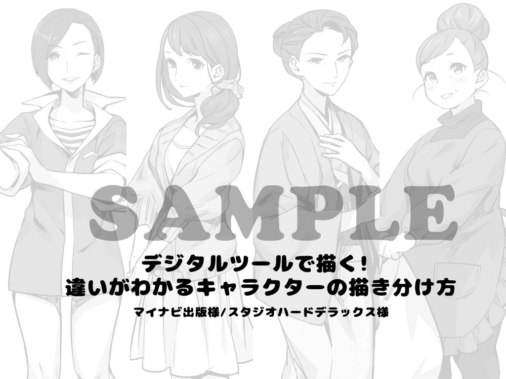 拙者が大昔に描いた絵が出てきてビックリした