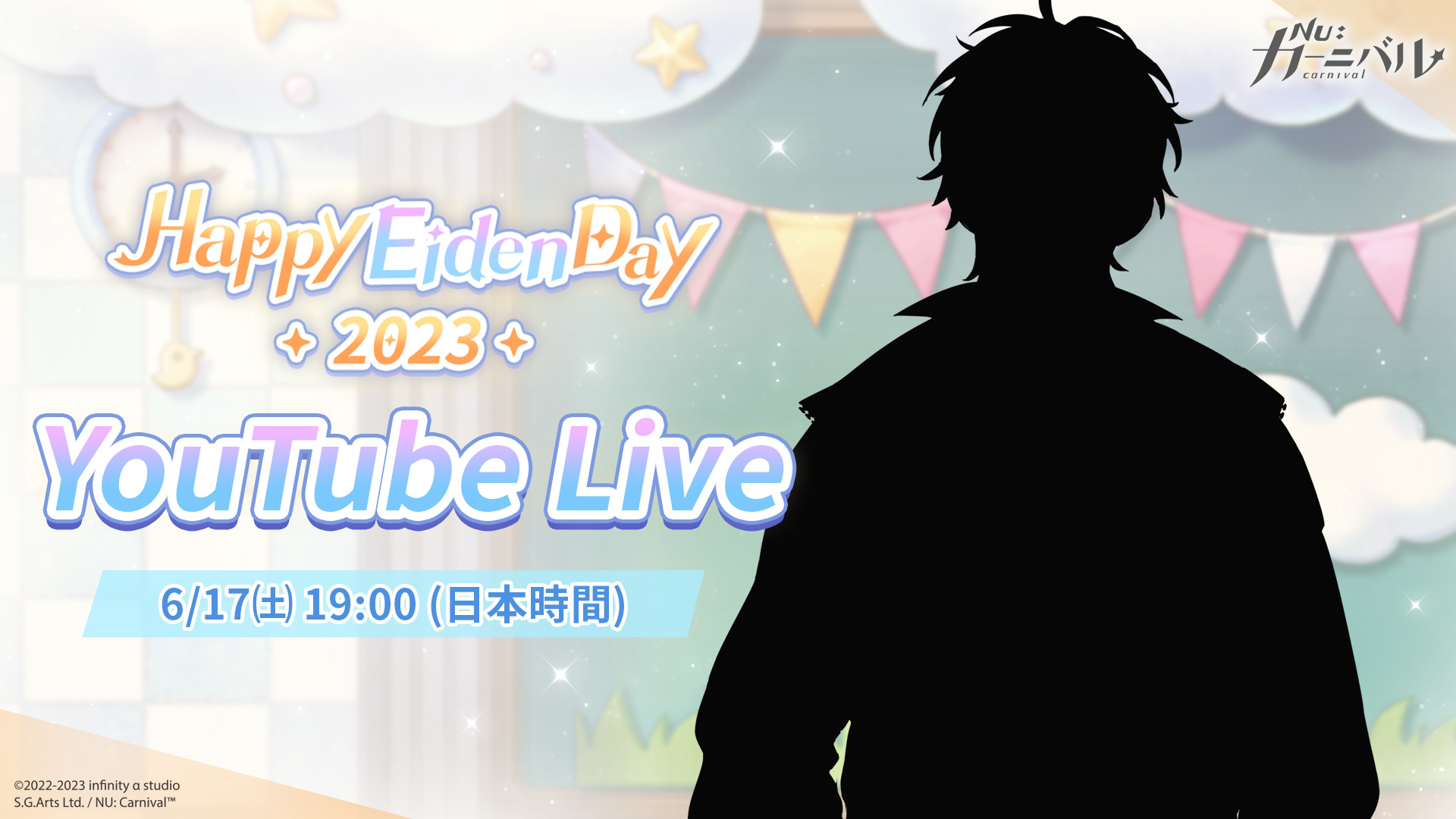 公式】NU: カーニバル on X: 