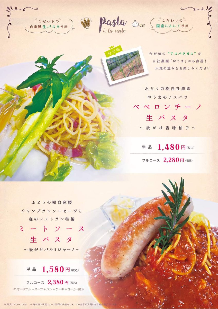 budounoki_group's tweet photo. 森のレストラン夏メニュースタート🍃
じめっと暑い日が続きますね…🫠
そんな時こそ！さらりと食べられる冷製パスタをご用意致しました✨
コース料理前菜はグリルにしてますので、グッと甘みも感じられます😆
地元の農家さんからいただく食材をぜひご堪能ください✨

#ぶどうの樹  #森のレストラン https://t.co/Fp5r81F4LQ