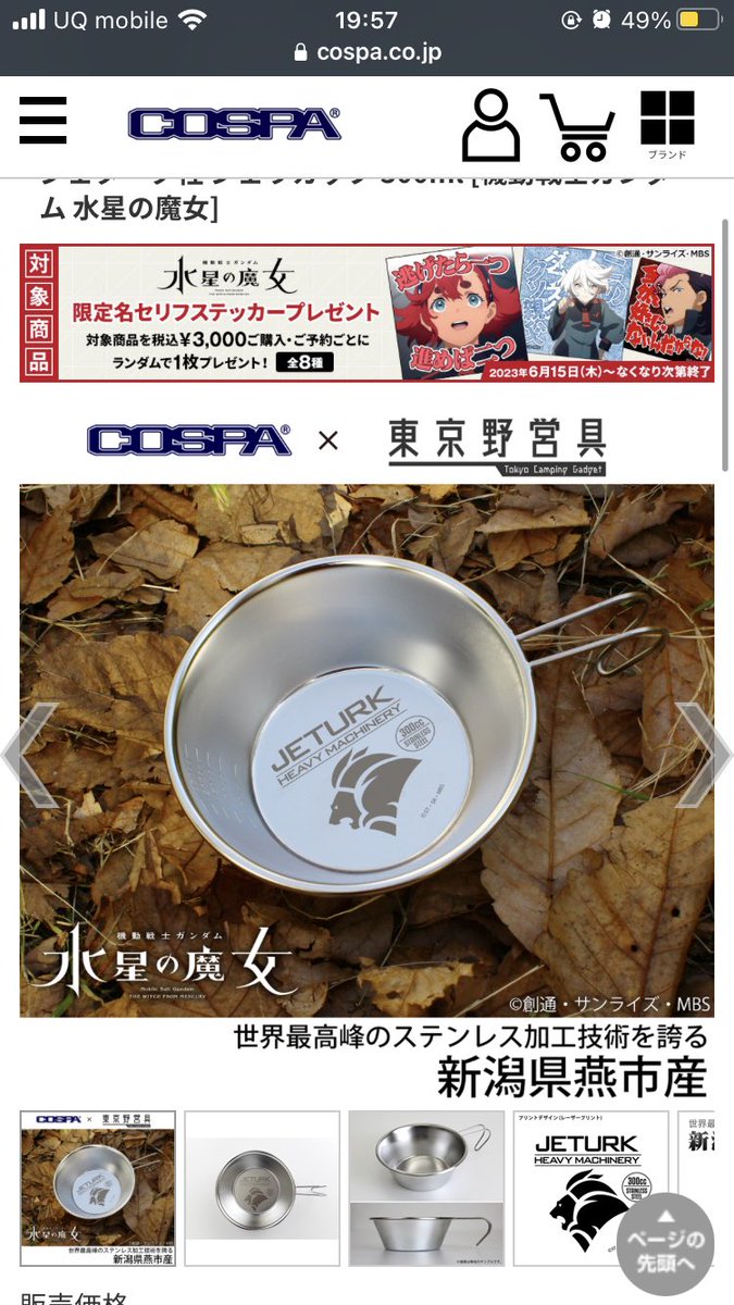 シールホシイ 