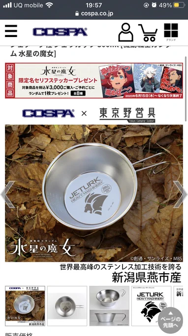 シールホシイ 