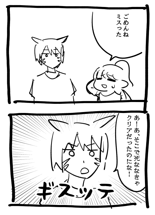 ギスギスさせてくるミコッテ