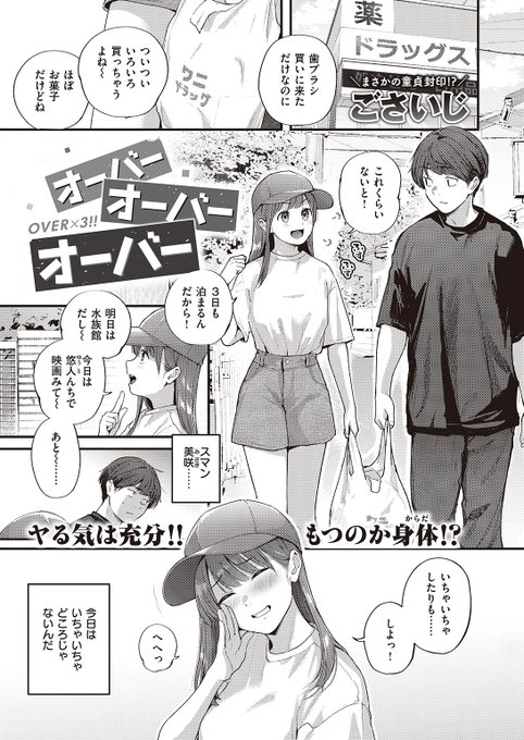 👑1位👑
ごさいじ先生
オーバーオーバーオーバー
快楽天 2023.06
https://t.co/qGgCJf4jJn 