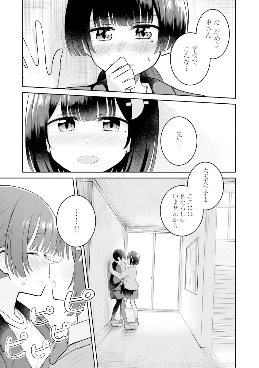 キスゾンビ誕生秘話(1/6) #百合漫画 #漫画が読めるハッシュタグ