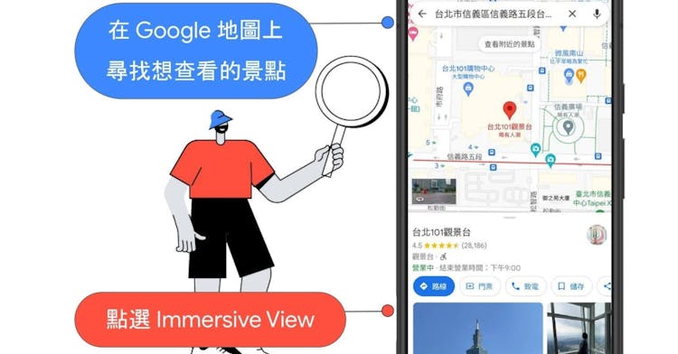 【Google I/O 大會發表的「沉浸式實景」地圖來到台灣啦，9 熱門地標上榜】 Google 在今年 I/O 大會上公布了一項使用 AI 技術讓 Google 地圖更具「沉浸感」，今天已正式推廣到全球 500 多個景點，其中台灣有 9 個熱門地標同步更