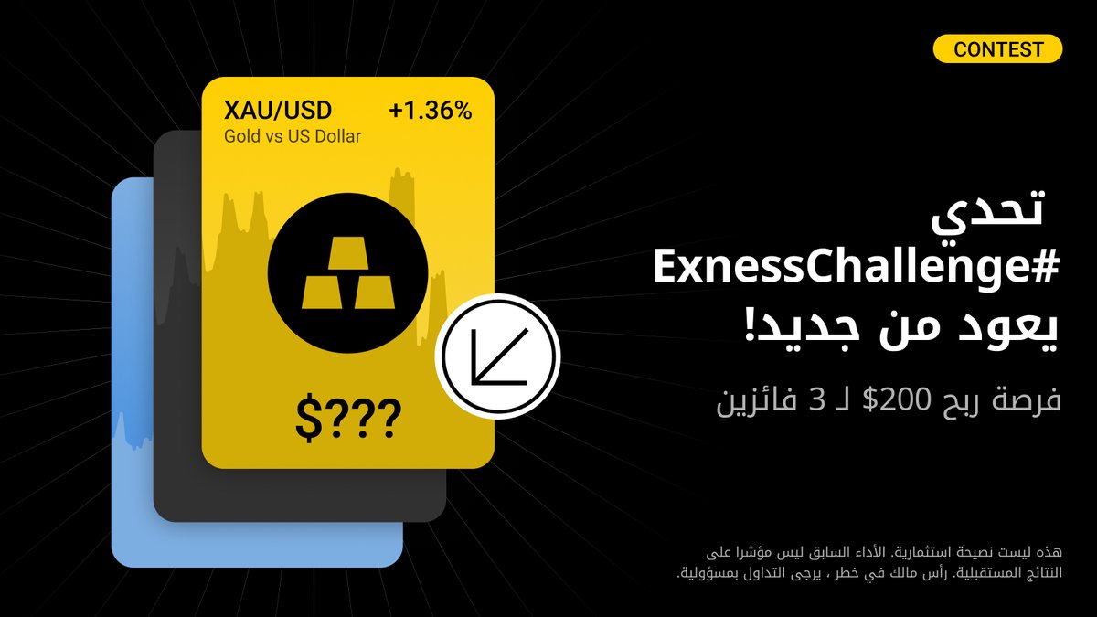 Exness بالعربي tweet media