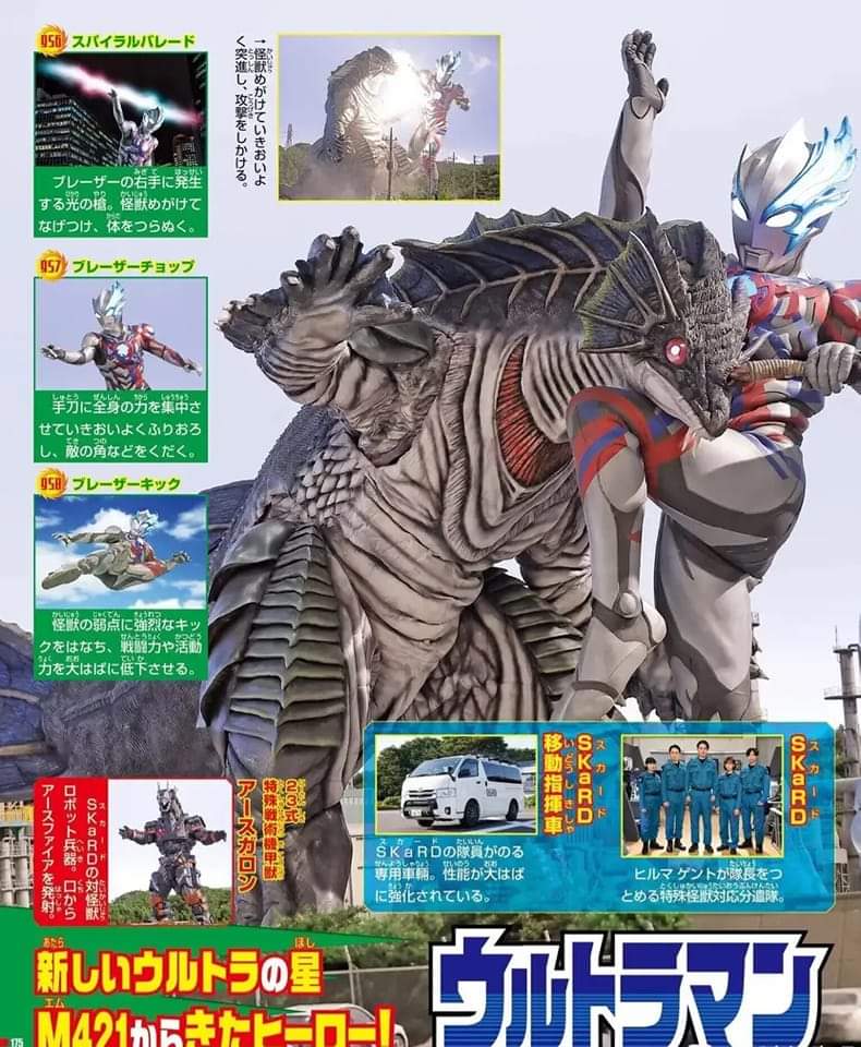 Rai Harn on Twitter "Absolutely wild we're getting Ultraman fights