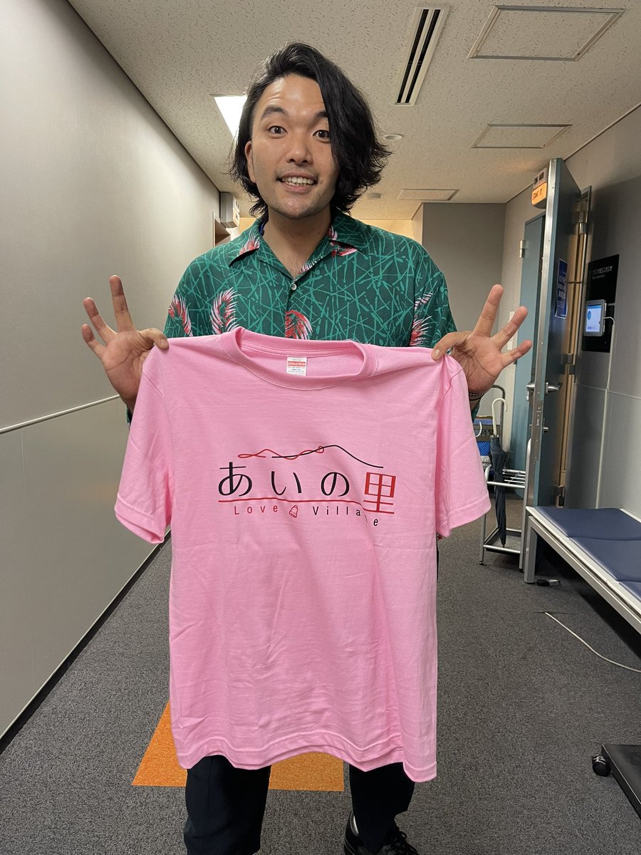 ここ2週にわたってラジオで「あいの里」について熱弁してたら、Netflixさんが聴いてくれてTシャツを送ってくださった！
あいの里ありがとう〜！鐘鳴らしたいー！
#あいの里
#スタミト