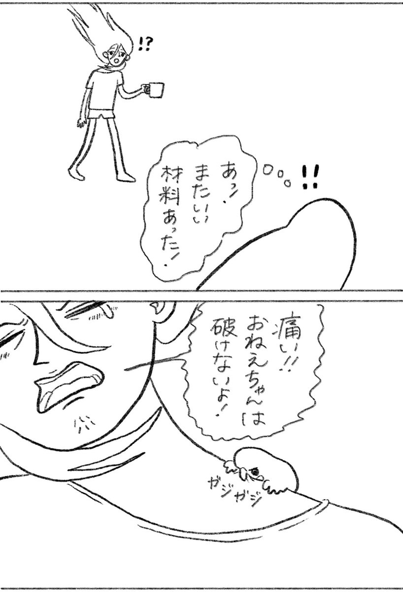 みっちゃん絵日記(1/2)
https://t.co/iRPjdDBhUN 