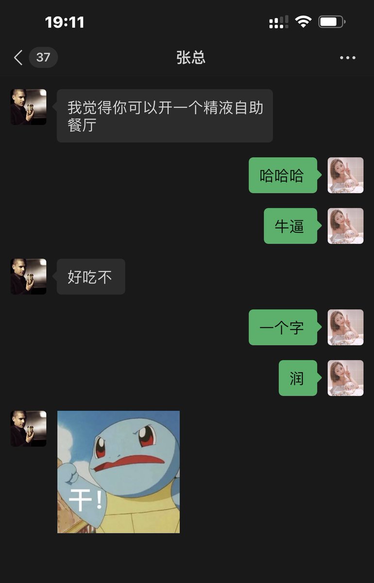 爆浆下午茶居然被粉丝看出来了哈哈哈！刺激了！ https://t.co/L6qopGeDgT