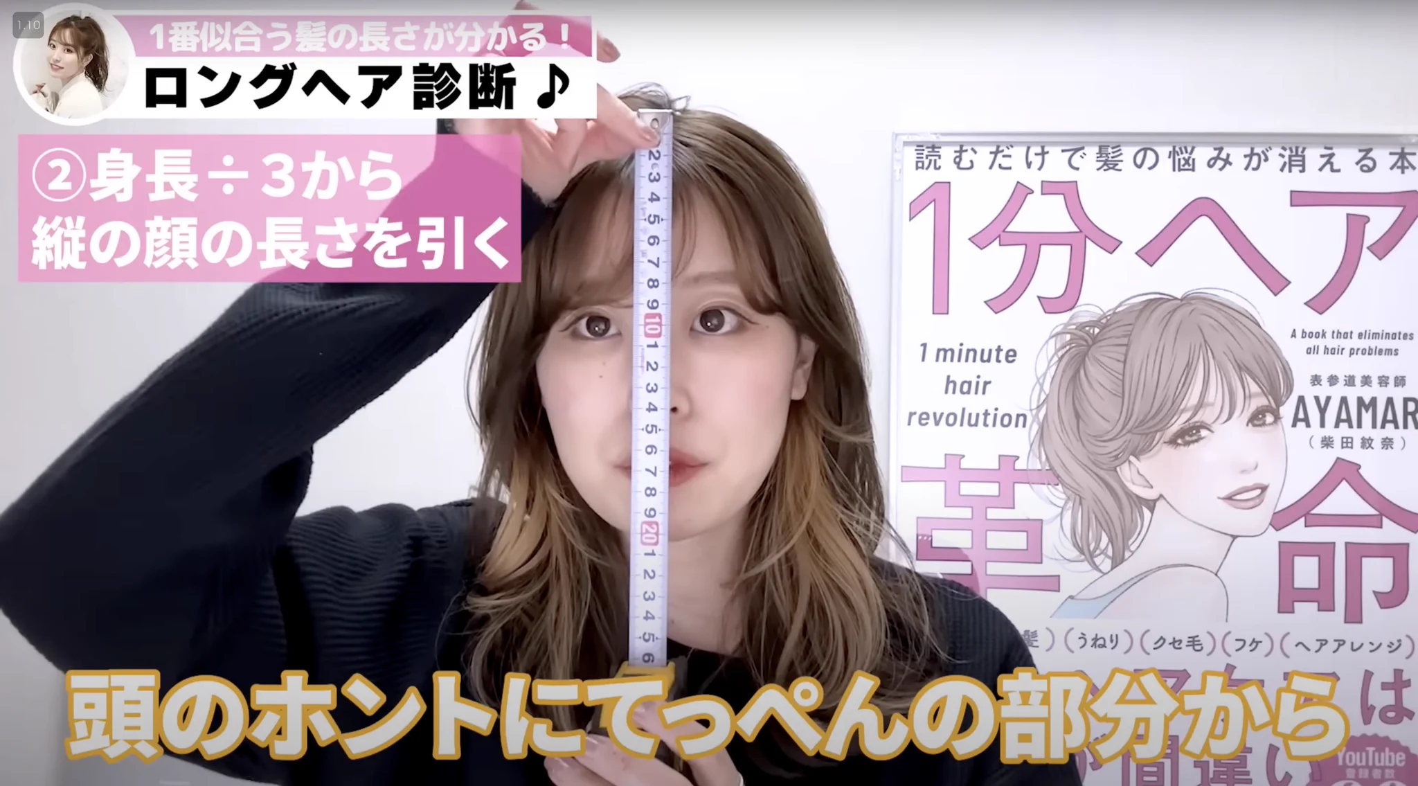 身長によって似合う髪の長さが変わる？！ロングヘア診断をしてみよう！