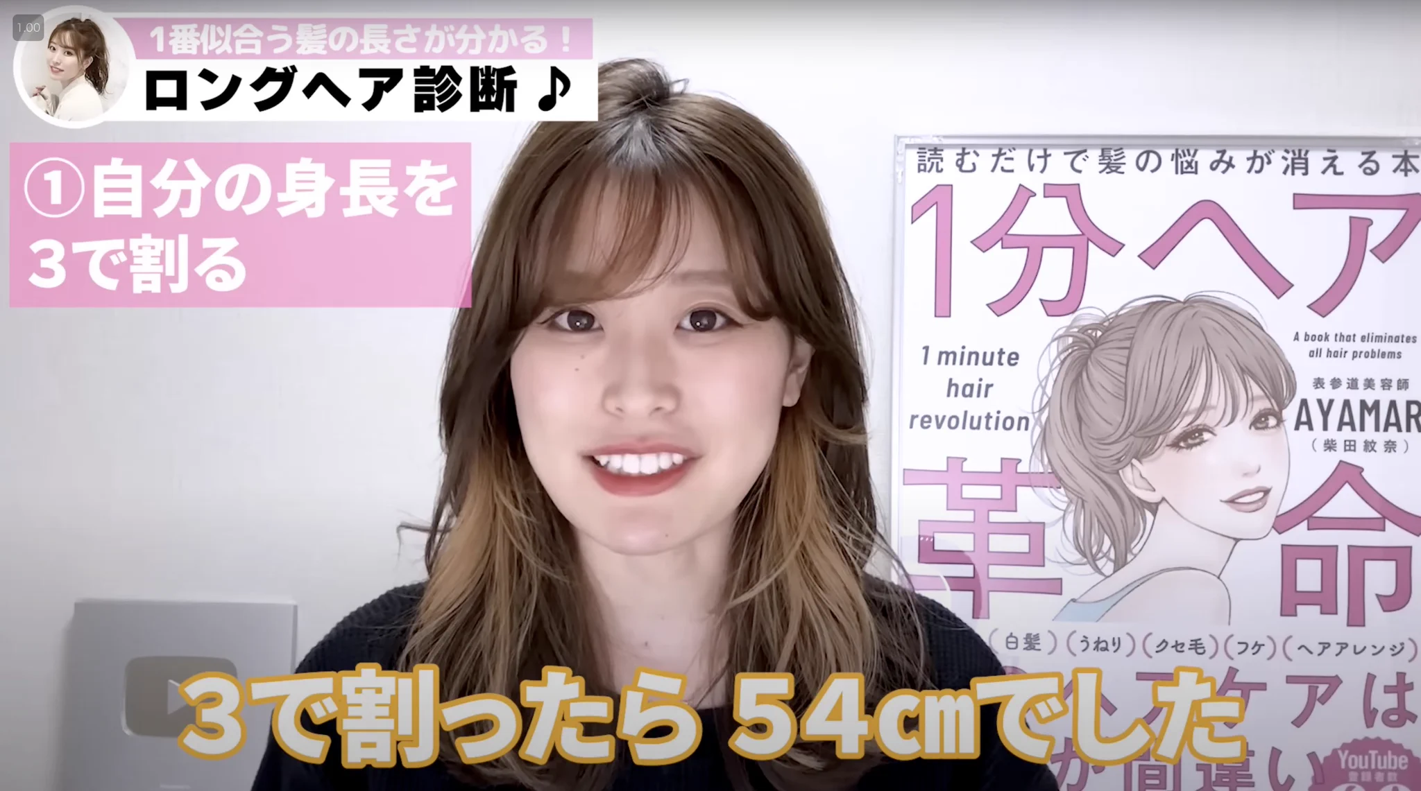 身長によって似合う髪の長さが変わる？！ロングヘア診断をしてみよう！