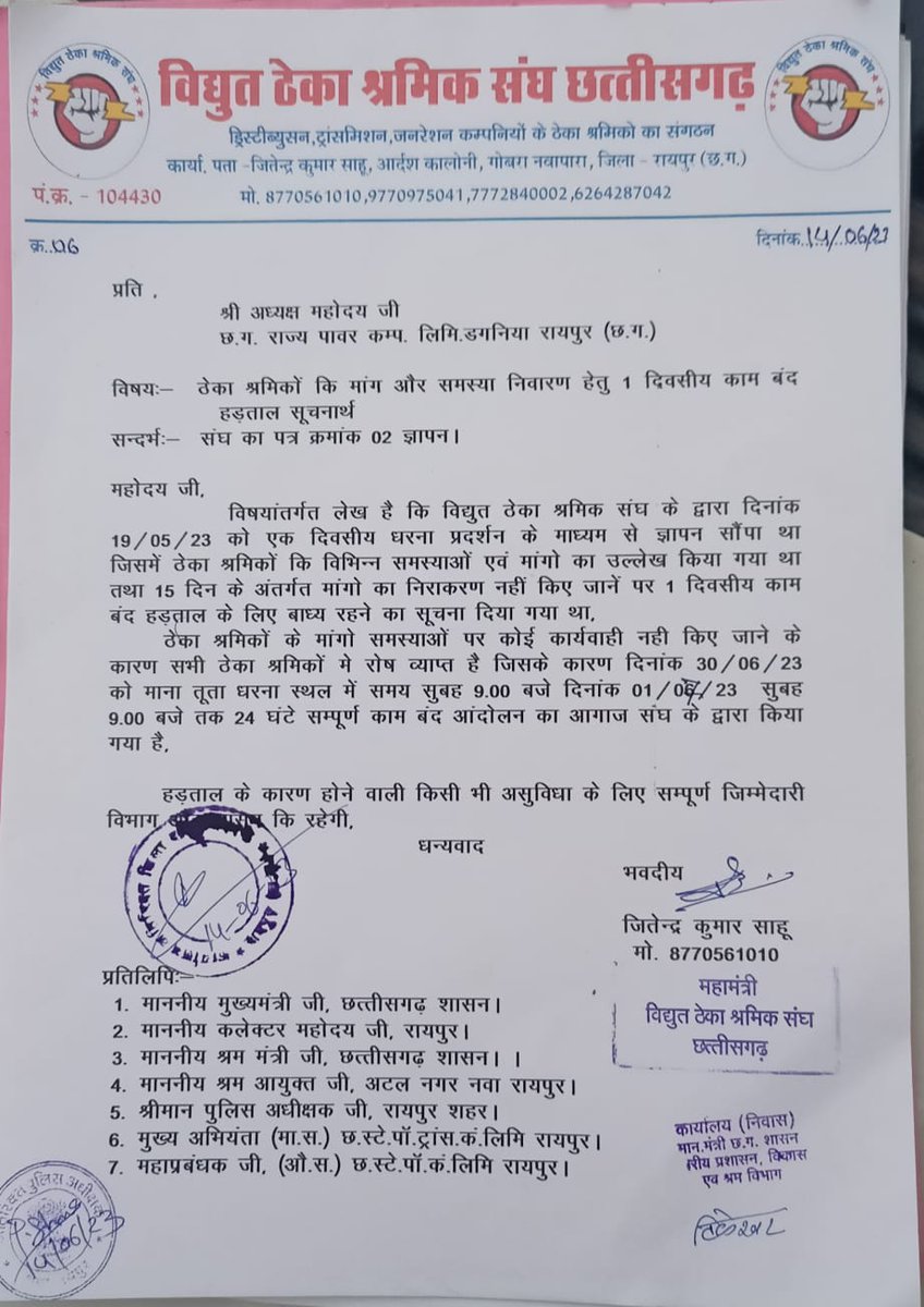 18 जुलाई से शुरू होने वाले मानसून सत्र में अनियमित कर्मचारीयो ( संविदा, दैनिक वेतन भोगी, प्लेसमेंट विद्युत ठेका कर्मचारियों, श्रम आयुक्त दर के श्रमिकों का) #नियमितीकरण नहीं करता तो <a href="/bhupeshbaghel/">Bhupesh Baghel</a> को 2023के चुनावमे  उखाड़ फेंकने चुनाव में कांग्रेस दम तोड़ेगी। ठेका प्रथा बंद करो।