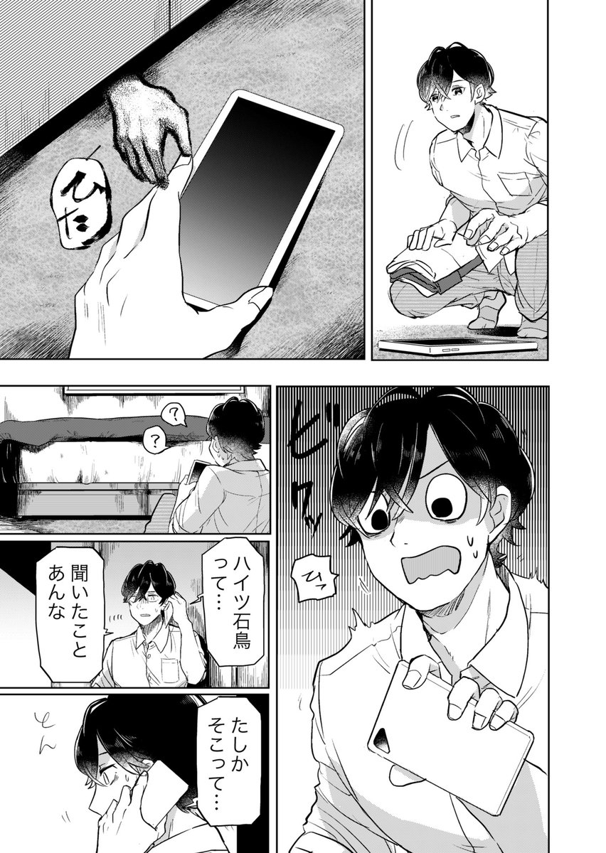 明日(6月16日)発売のヤングガンガン13号に読み切りが載ります 『おいでませ事故物件』40ページ越えのホラーラブコメ漫画です よろしくお願いします #ヤングガンガン