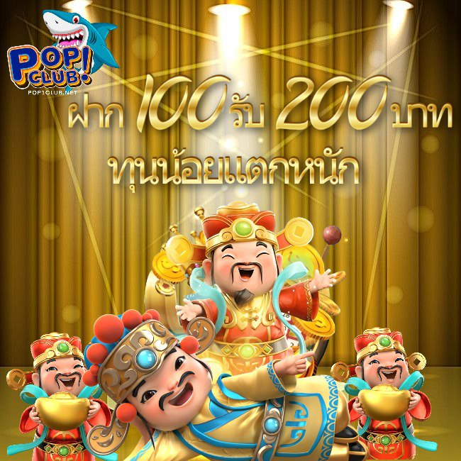 👉ฝาก100รับ200🎁
✅ทุนน้อยแตกหนัก💵

สมัคร 🎁shorturl.asia/4aO8z

#ฝาก100รับ200 #คาสิโน #อิงล็อต #อิงฟ้า #BABYMONSTER #ใหม่ดาวิกา #หน้ากากมันฝรั่ง #ศรีสุวรรณ #แคทอาทิติยา #โหนกระแส #ช่องวันคิดอะไรอยู่ #แจกเครดิตฟรี #โปรสมาชิกใหม่