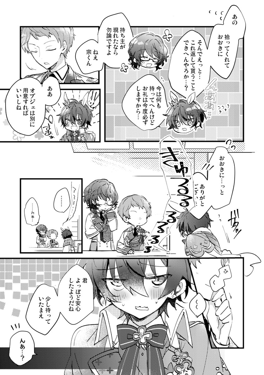 たまごは無事🐰🥞(2/12)