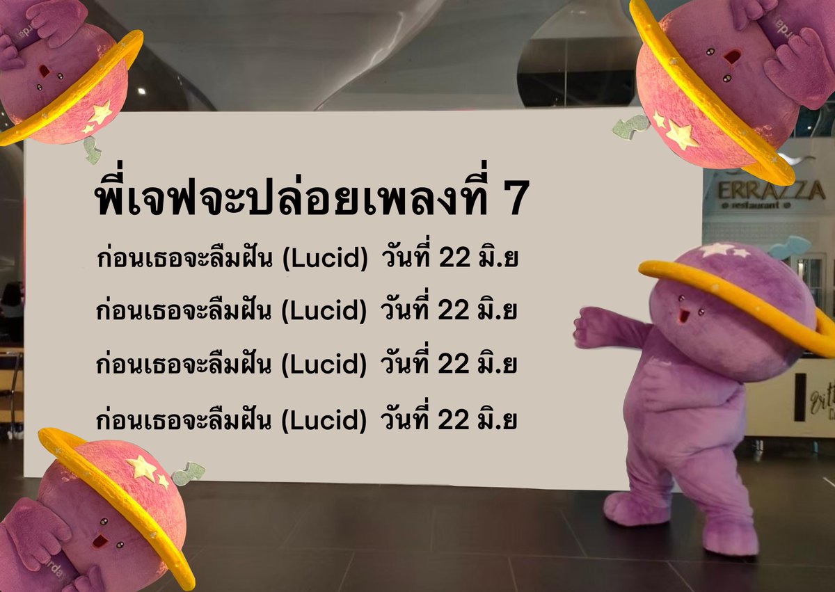 มันม่วงแค่แวะมาบอกว่า.…
⁣
#NewSingle #JeffSatur #ก่อนที่เธอจะลืมฝัน #Lucid