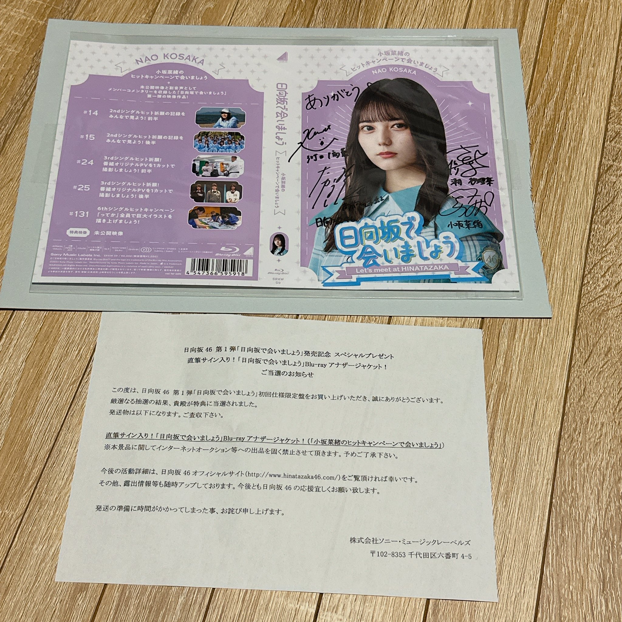 スタイルズ(STYLES) 日向坂46 直筆サイン入り 日向坂で会いましょう
