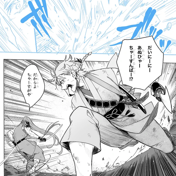 琉球刀の戦闘見てみたい