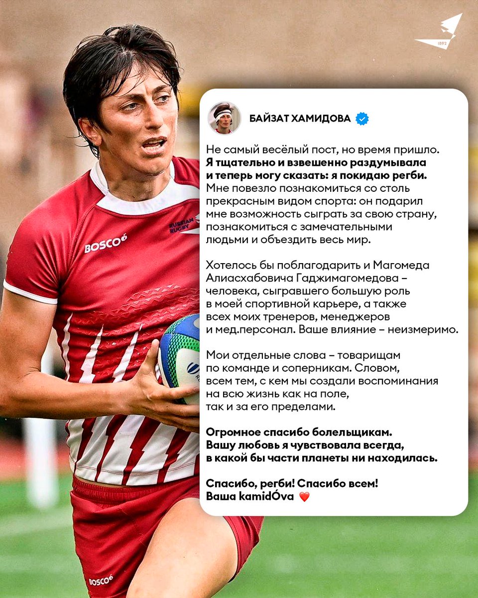 Спасибо за всё, Байзат ❤️