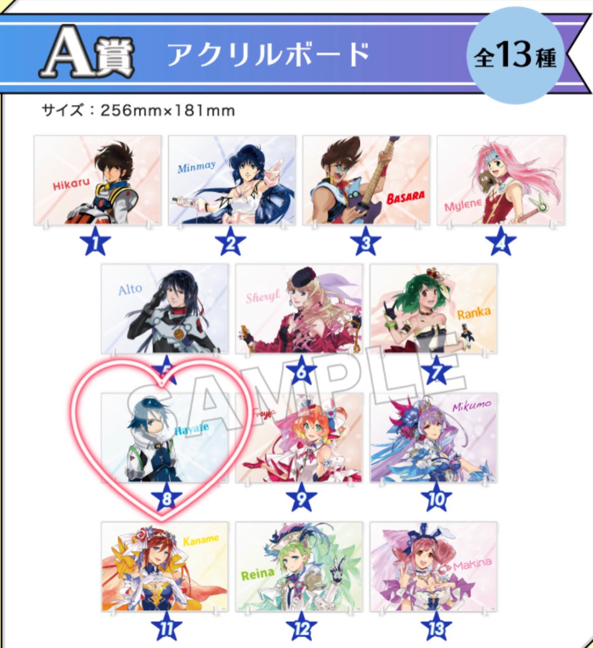 マクロス 超時空フェスティバル 40周年 ゲーム A賞 アクリルボード ハヤテ