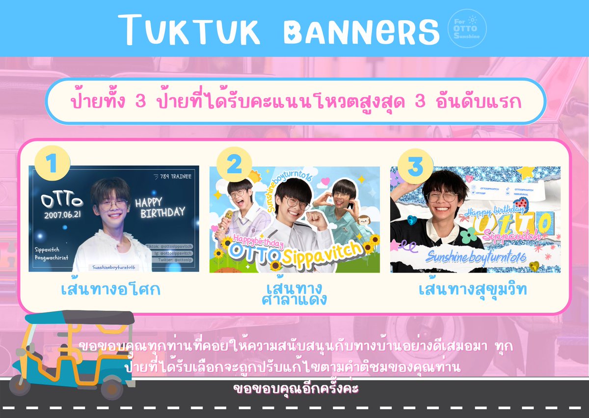 forottosunshine's tweet image. ประกาศผลการโหวตทั้ง 3 อันดับ 🗳️

อันดับที่ 1 จะถูกติดรถที่วิ่งบนถนนอโศก
อันดับที่ 2 จะถูกติดรถที่วิ่งบนถนนศาลาแดง
อันดับที่ 3 จะถูกติดรถที่วิ่งบนถนนสุขุมวิท

ขอบคุณทุกคะแนนเสียงโหวตด้วยนะคะ🤍💙🤲🏻

#OTTOsippavitch 
#Sunshineboyturnto16