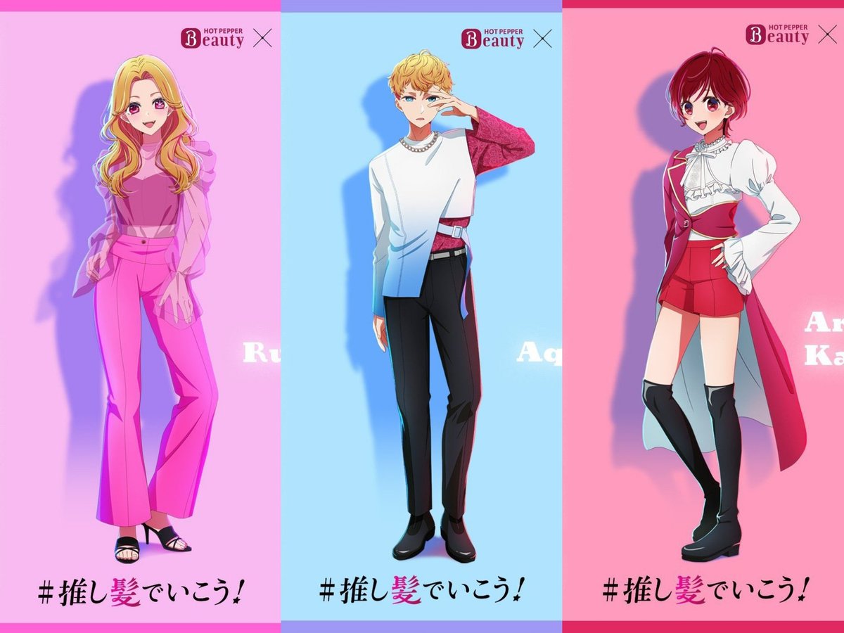 OSHI NO KO Characters Appear in Commercials for Hot Pepper Beauty Collaboration