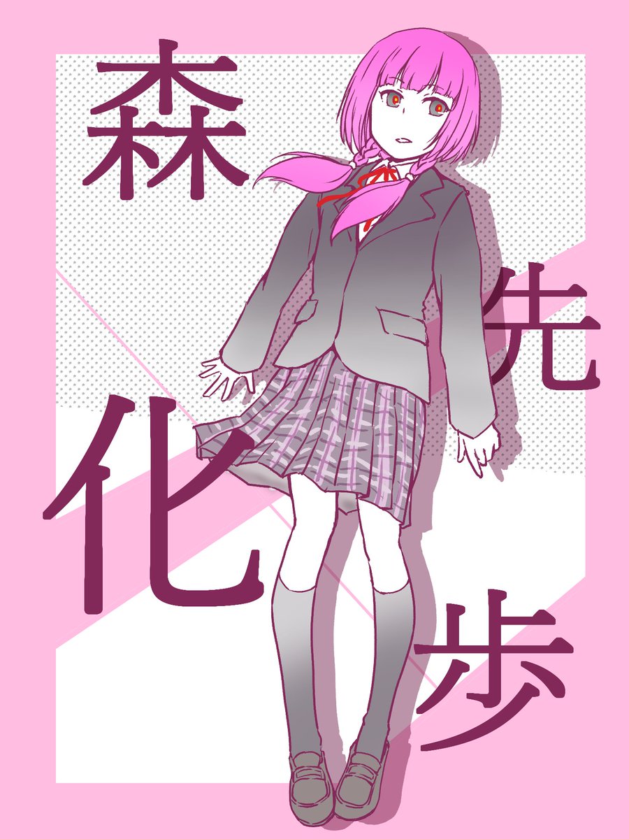 「#あなたのぴんく色の作品を見せてください」|OGA-SAN🔭🎸🎨観測結束絵描き垢のイラスト