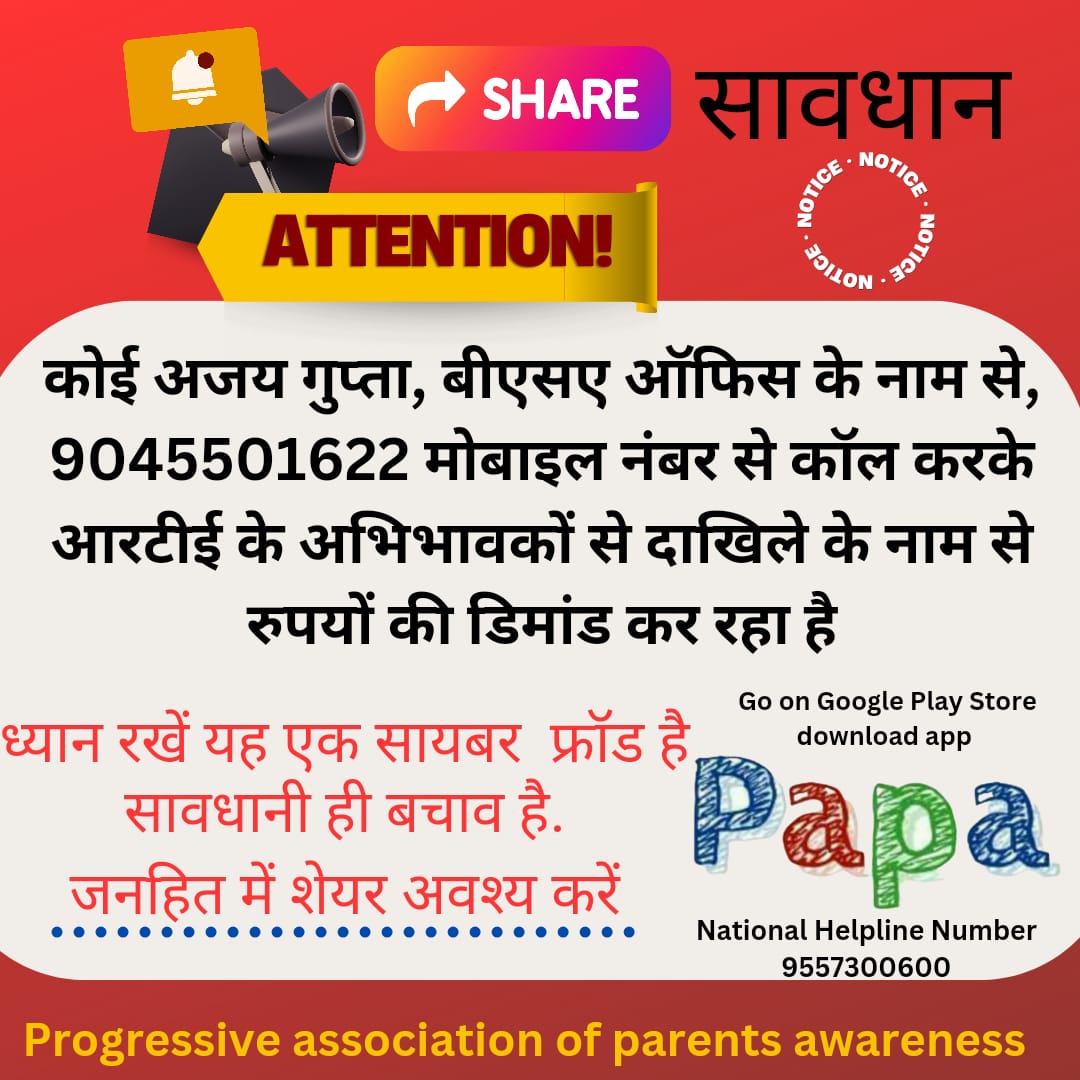 Papango_in's tweet photo. विशेष सूचना -
साइबर ठगों के द्वारा स्वयं को बीएसए ऑफिस से बताते हुए आरटीई के अभिभावकों को किया जा रहा है इस नंबर से फोन, दाखिला कराने के लिए मांगे जा रहे हैं पैसे. @Cyberdost @agrapolice @StaySafeOnline @Deepak_sarinji #papa #student #awreness #सावधान #NGO https://t.co/Hv0zu5WsnN