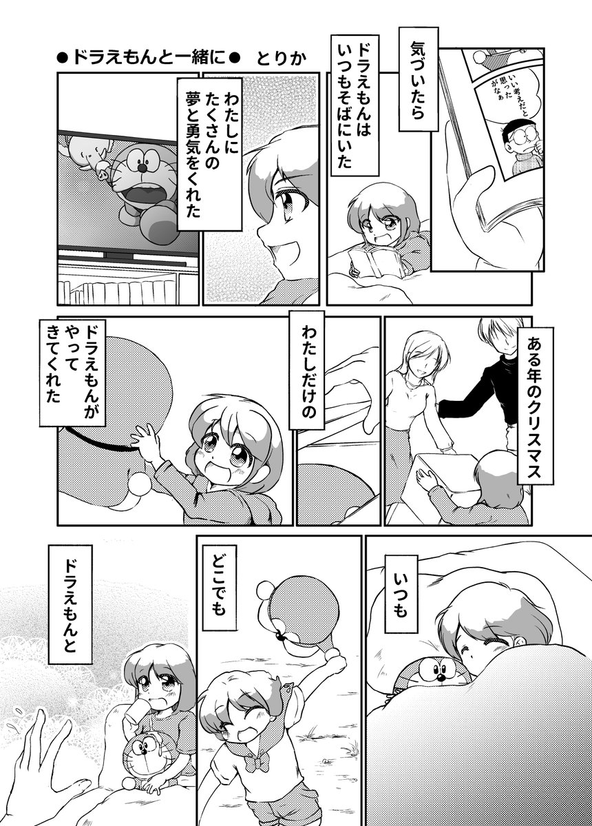 愛は繋がっていく 1/2