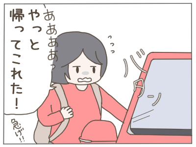 出産したら夫がしんどくなりました⑮