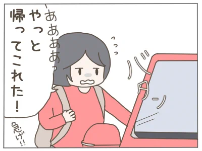 出産したら夫がしんどくなりました⑮