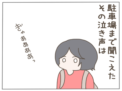 出産したら夫がしんどくなりました⑮