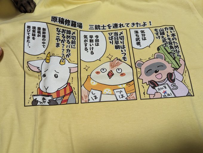 シャツ届いとった!! 