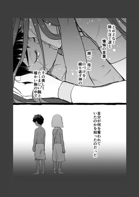 ホの過去捏造⑤
※ポイピクに続きのページを追加しています
https://t.co/g622M5NblB 
