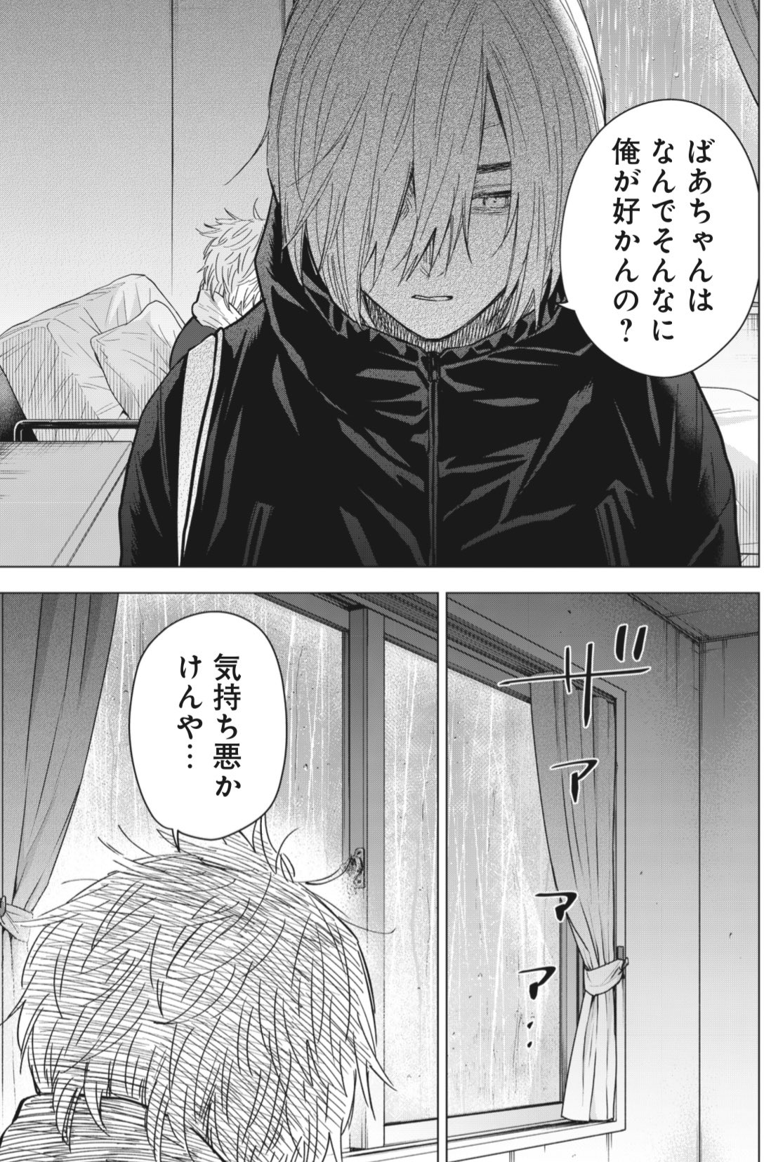 発掘 - 新登場ブランド X-এ  少年のアビス【公式】: 全巻セット