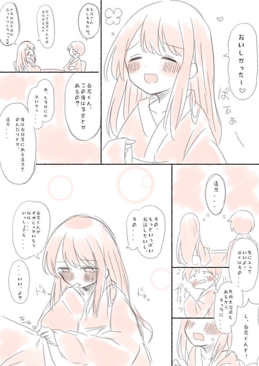 久保さんは僕を許さないのX(旧Twitter)画像/イラスト(25件