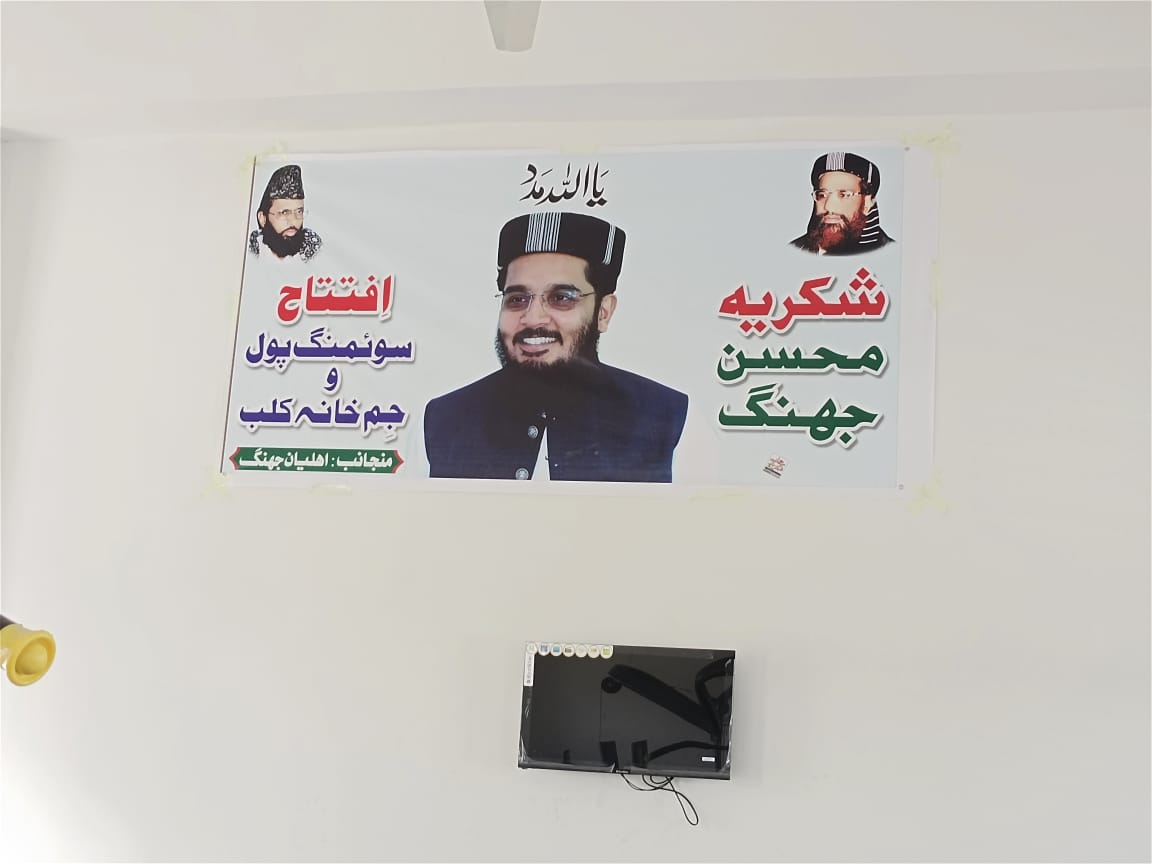 moavia_official's tweet photo. ان شا اللہ
آج شام شاندار افتتاح
#ExploreJhang #JhangDevelopment #PP126 #NA109 https://t.co/gLvgLvDLdK