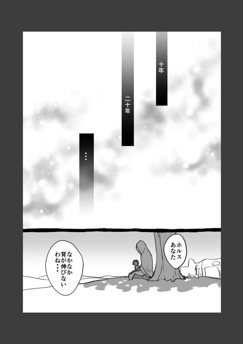 ホの過去捏造⑦ 