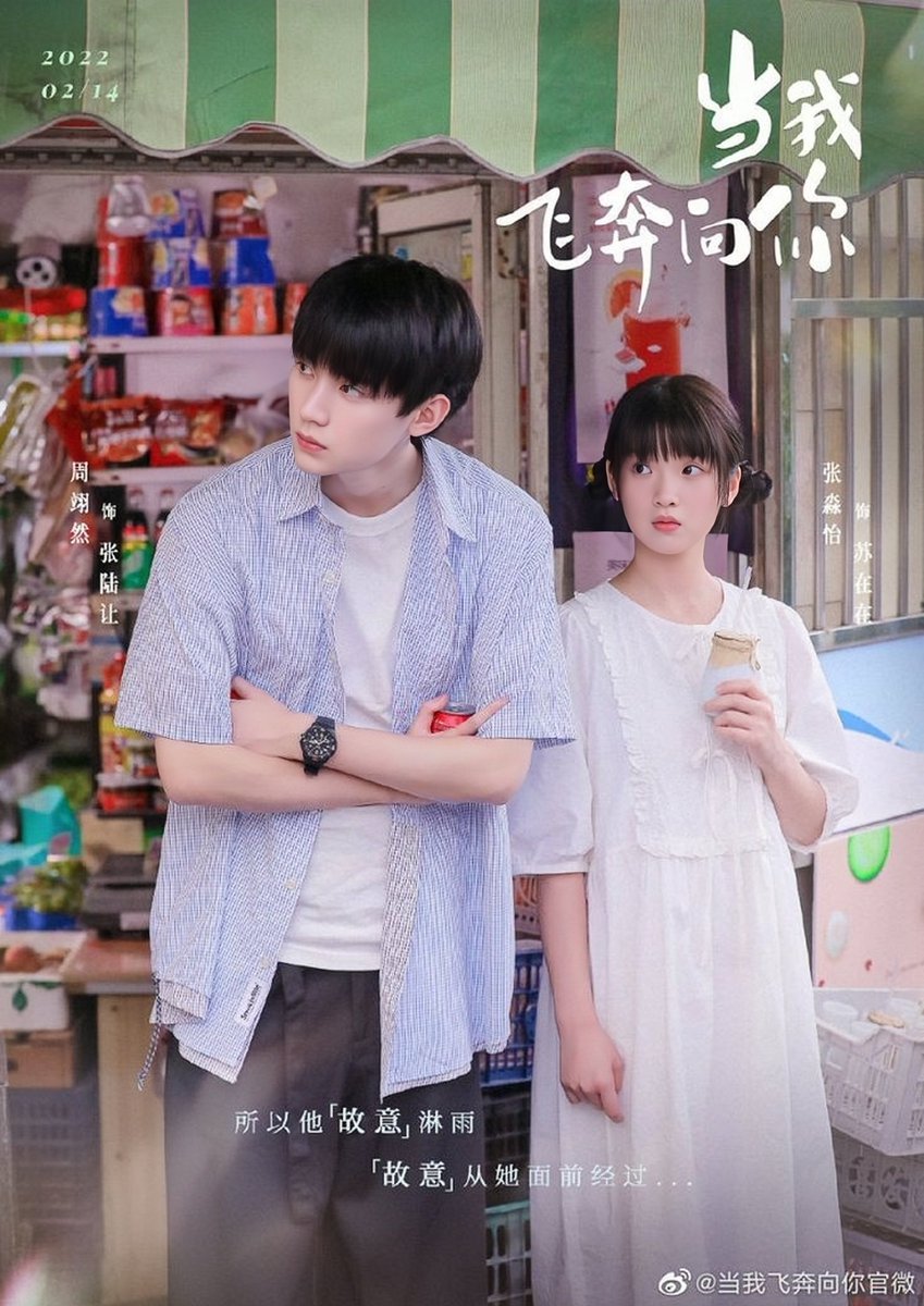 this cdrama is so good 🥹