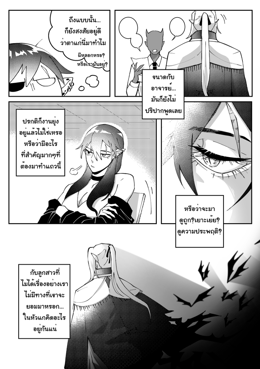 Mikaela🩸🥀 |ต่อSS5| tweet media