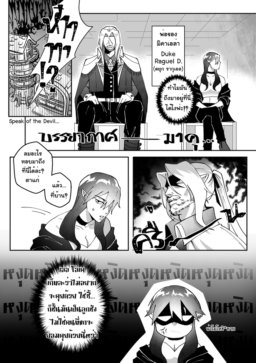 Mikaela🩸🥀 |ต่อSS5| tweet media