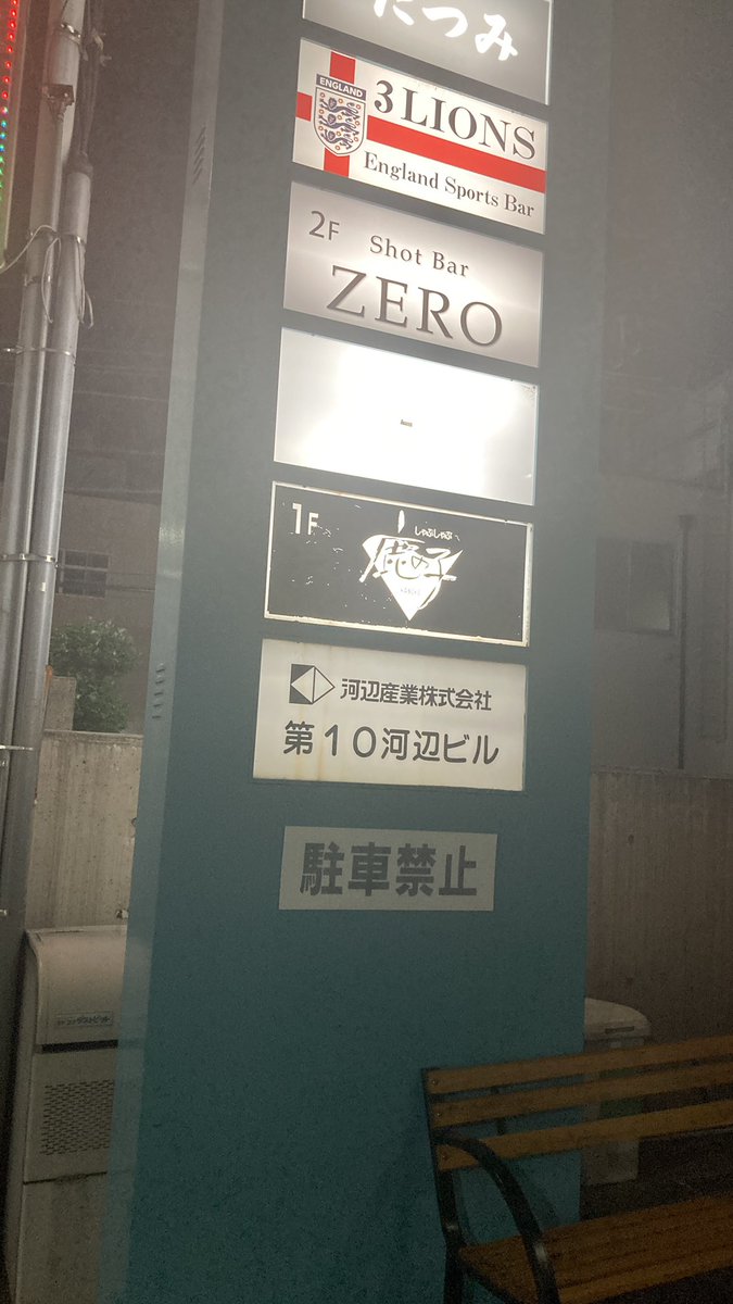 OkaasanGame2011's tweet image. 奈良の帰りの夜、新大宮駅向かう合間に見えたナイトムードで綺麗な”第10川辺ビル“
#エレベーター は未更新のエクセルダイン。

#フジテック #Fujitec #lift #elevator 

230610