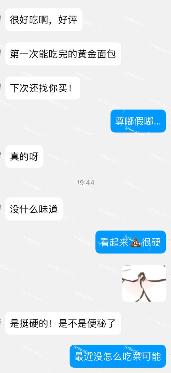 rinko（出原味 on Twitter: 😳第一次出这个没想到反馈还行…黄金面包 黄金圣水