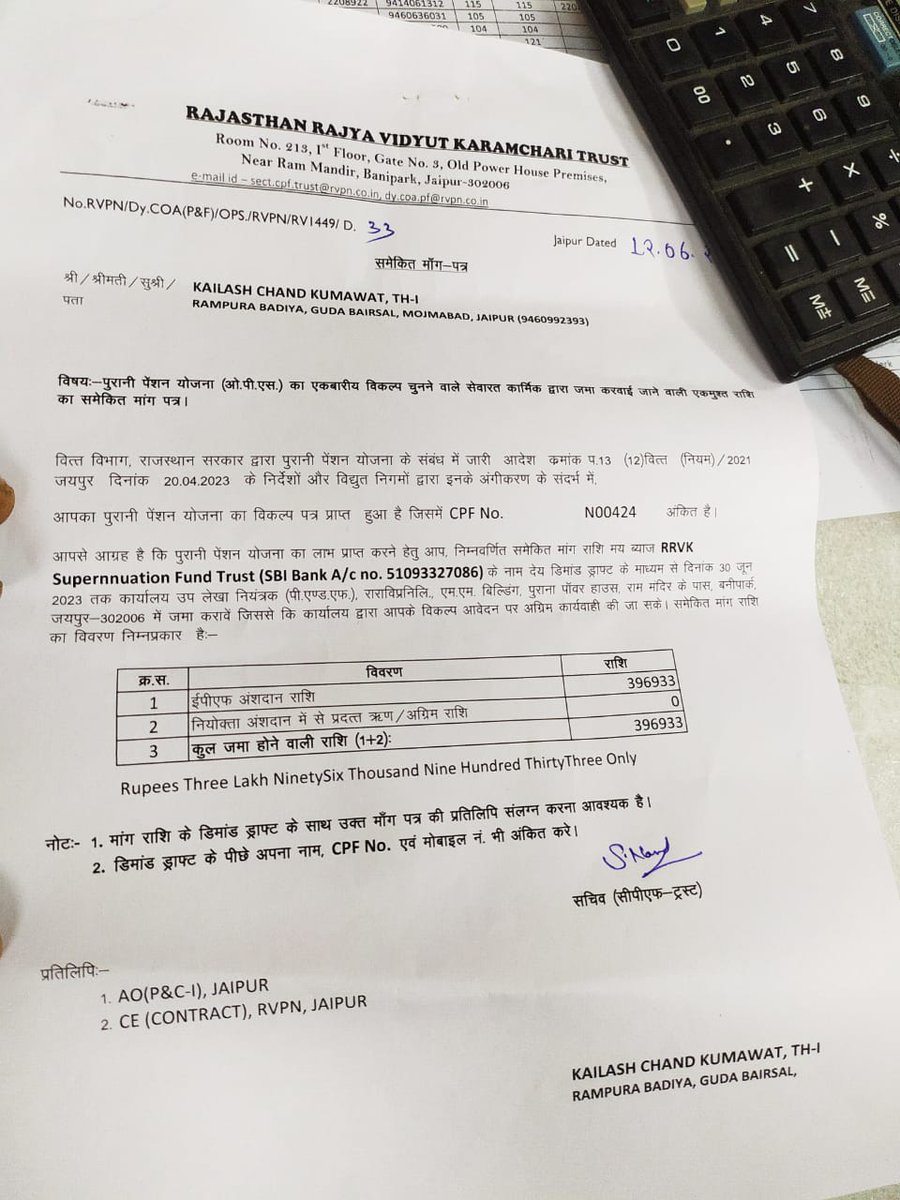 #बिजली कर्मचारियों के साथ हर बार सौतेला व्यवहार क्यों किया जा रहा है ..?
अब #बिजली_निगम और #सरकार बोल रही है कि #बिजली कर्मचारियों को पेंशन लेने के लिये चार लाख रुपये पहले जमा करावो फिर #OPS लागू होगी यह कहा का न्याय है.?
